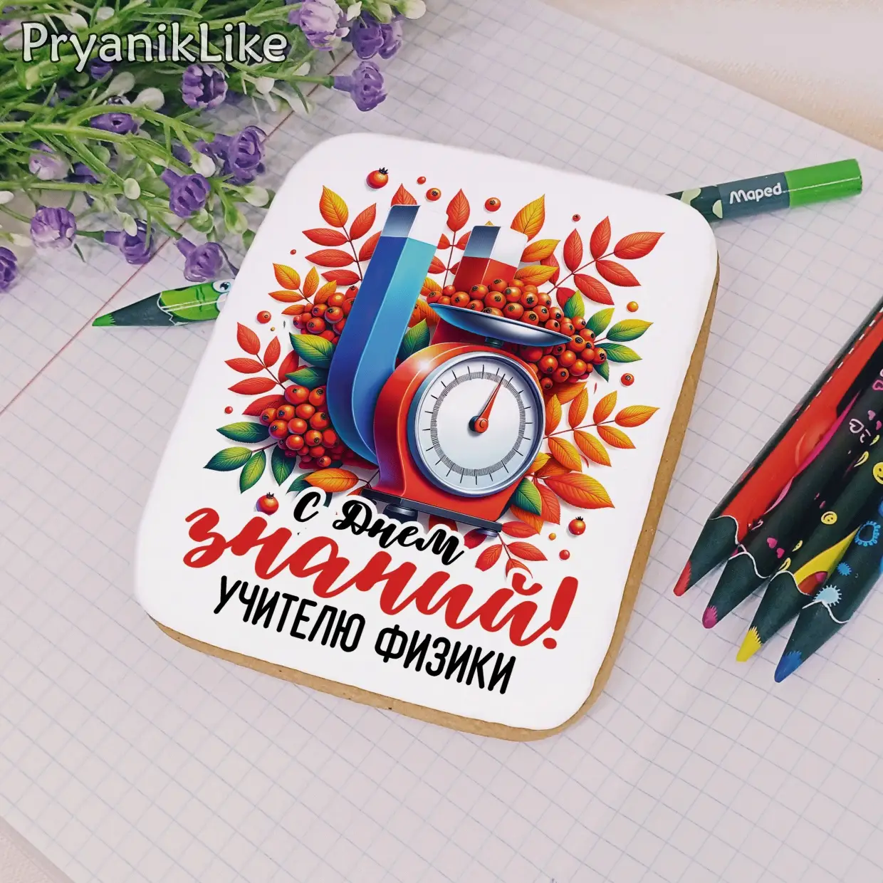 (2024) Поздравления для учителей предметников (8-10)